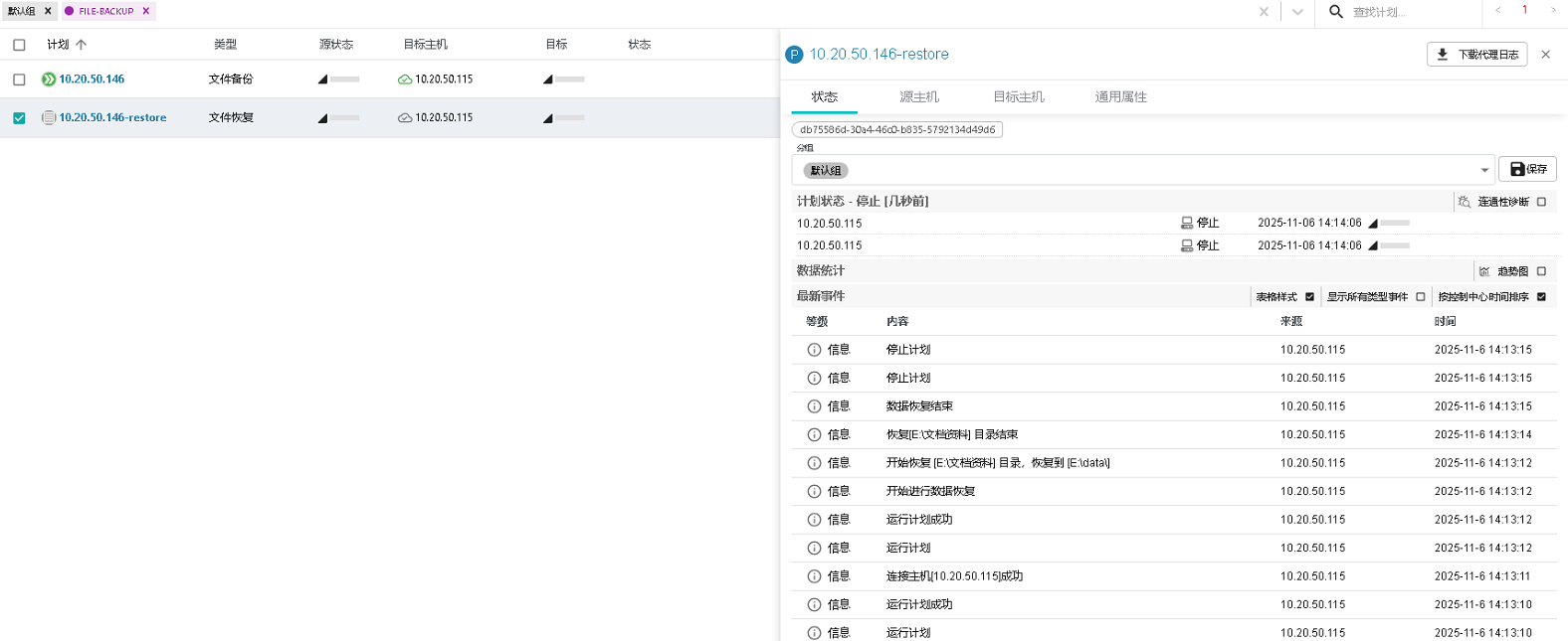 image-20251106141531366